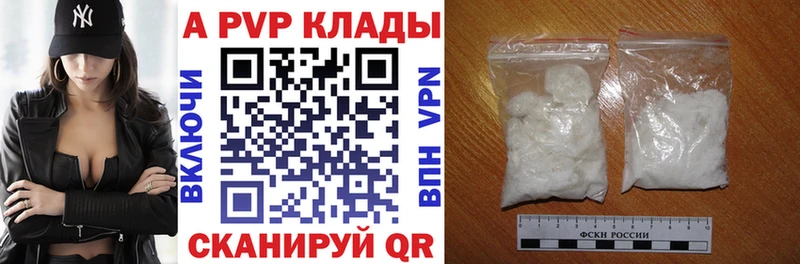 Альфа ПВП Соль Михайлов