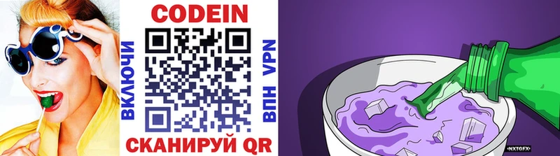Кодеин Purple Drank Михайлов